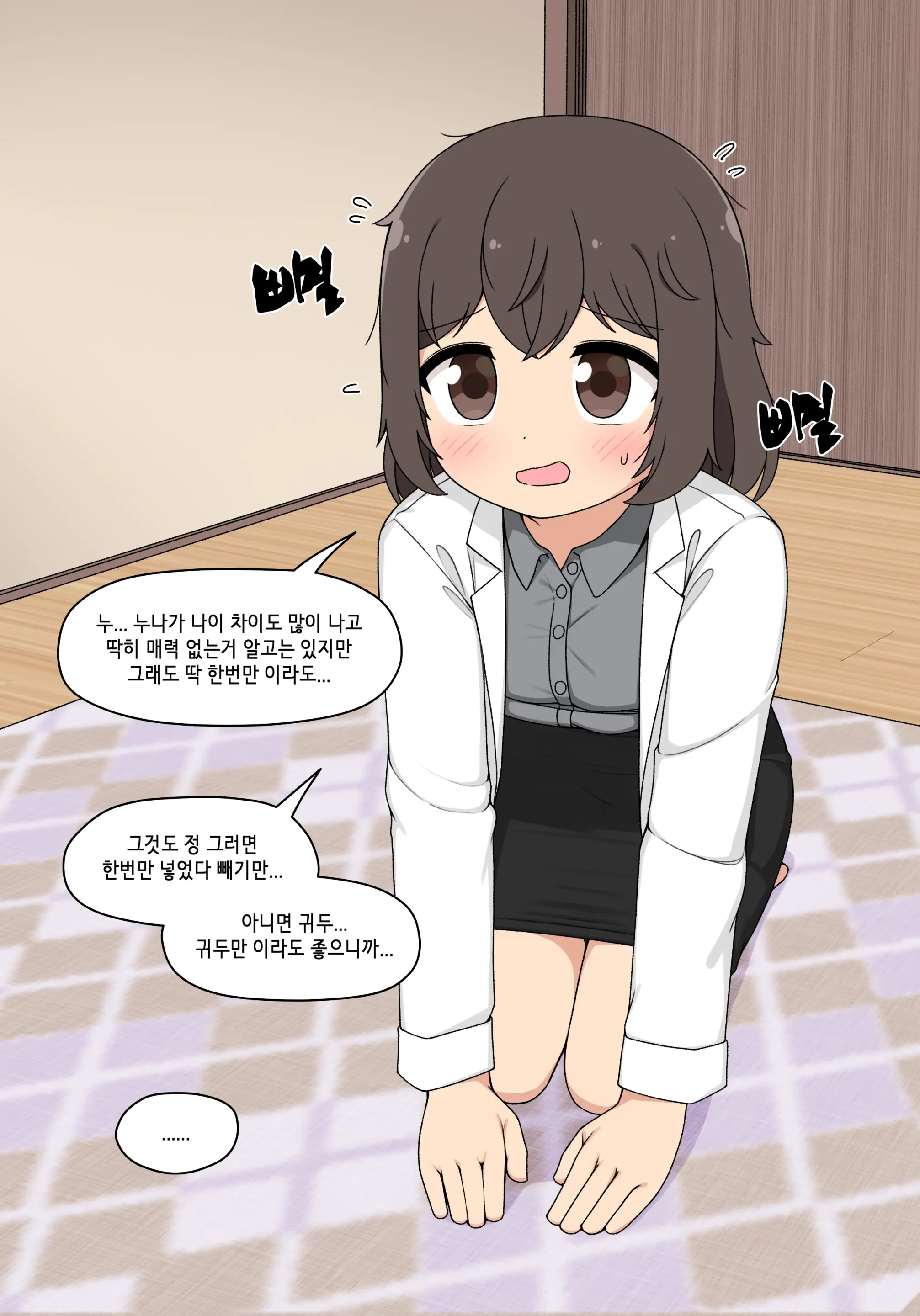 엘프마망 1~7
